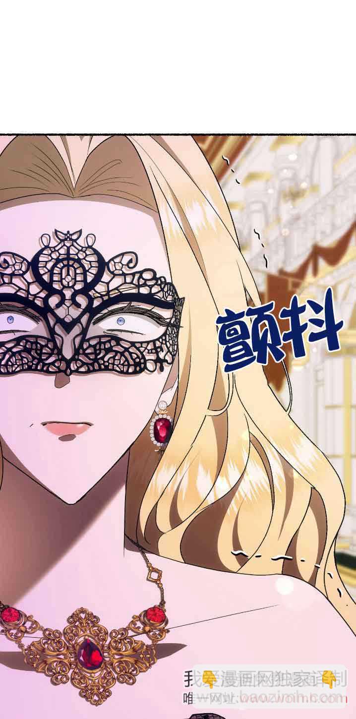 成了每晚和偏執暴君共眠的貓 - 第30話(1/2) - 7