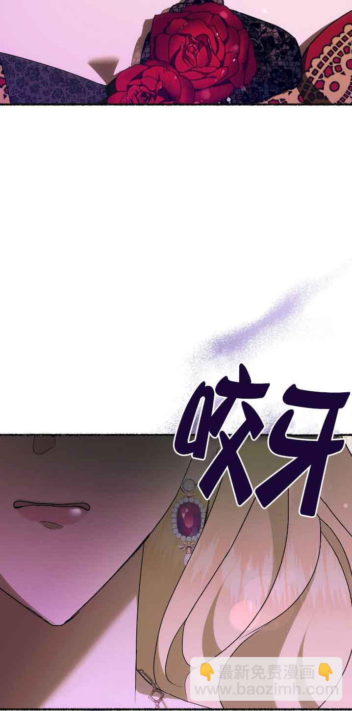 成了每晚和偏執暴君共眠的貓 - 第30話(1/2) - 8