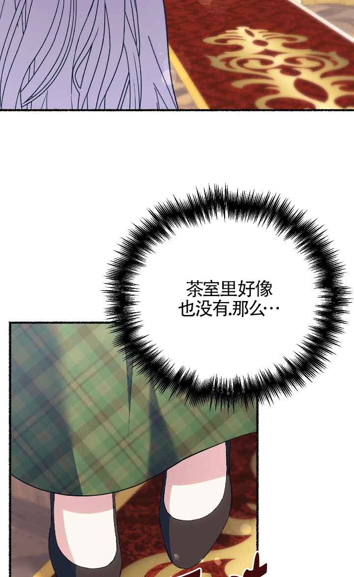 成了每晚和偏執暴君共眠的貓 - 第40話(1/2) - 4