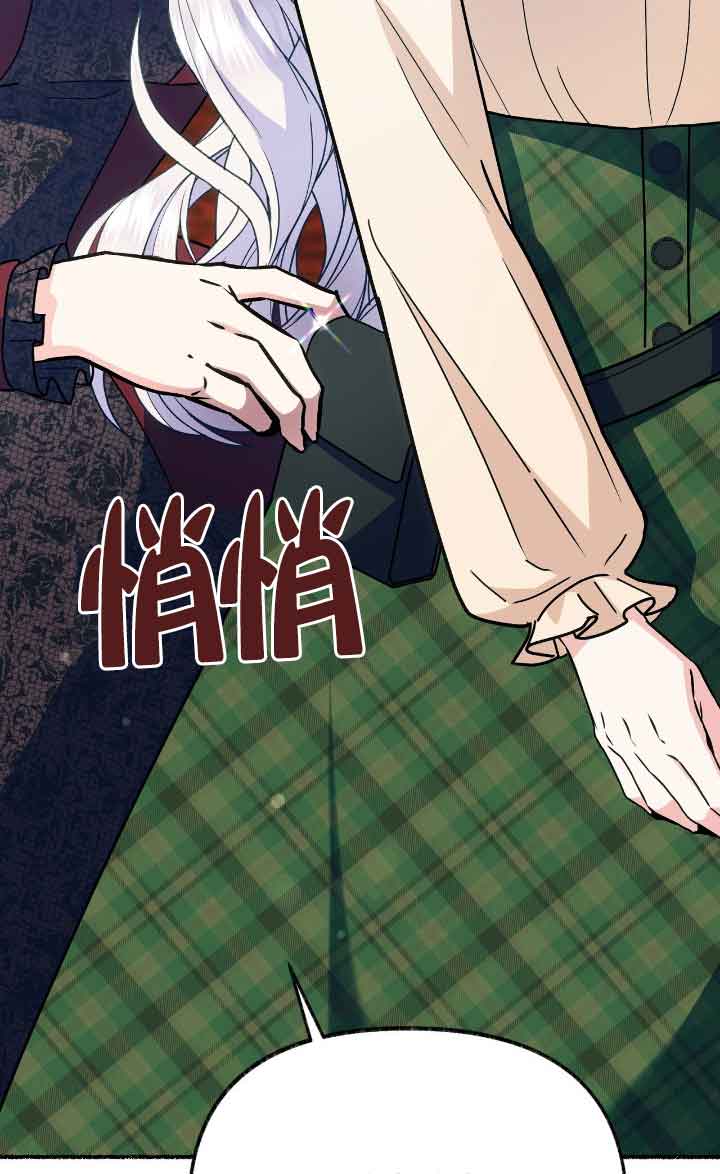 成了每晚和偏執暴君共眠的貓 - 第40話(1/2) - 3