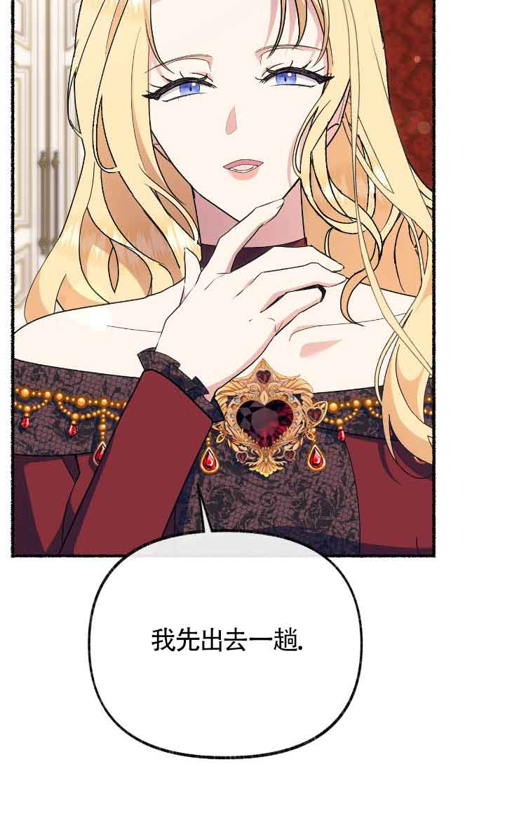 成了每晚和偏執暴君共眠的貓 - 第40話(1/2) - 1