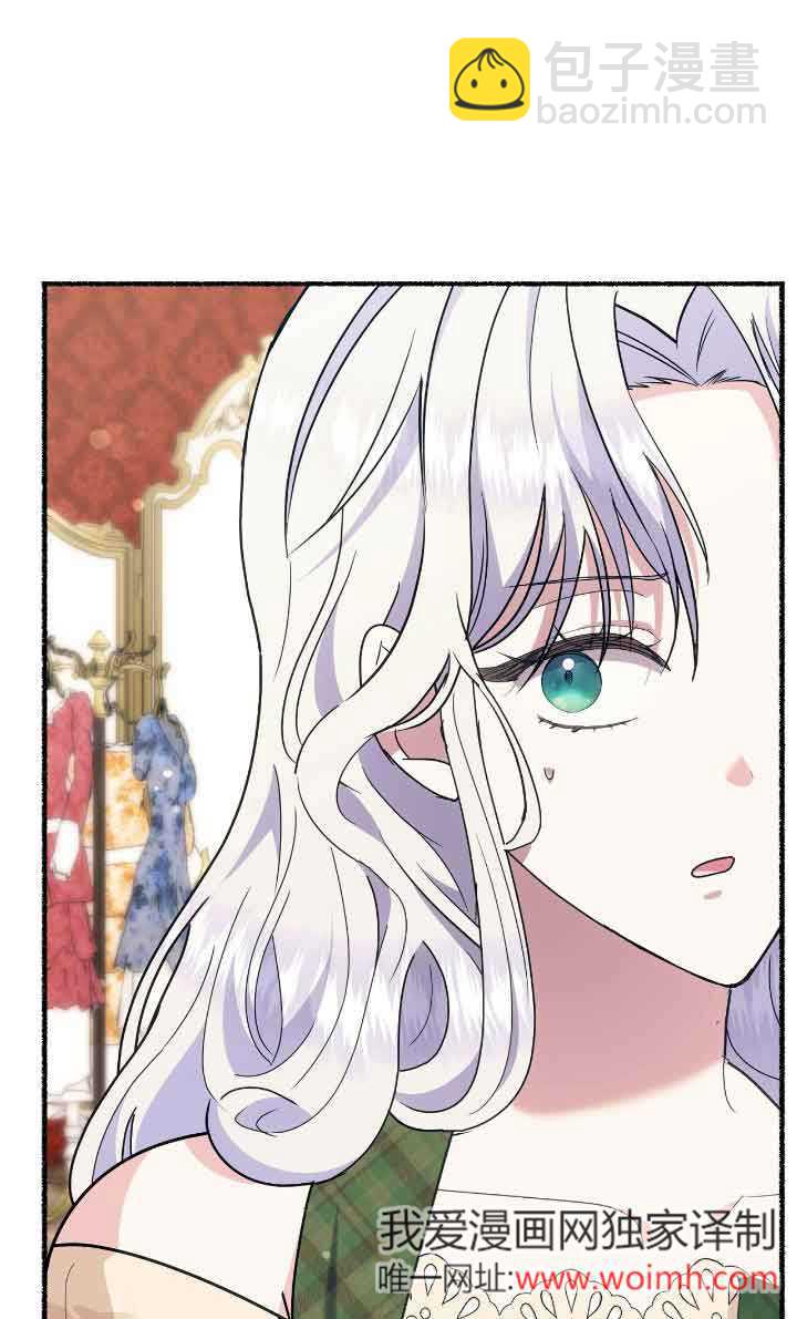 成了每晚和偏執暴君共眠的貓 - 第40話(1/2) - 4
