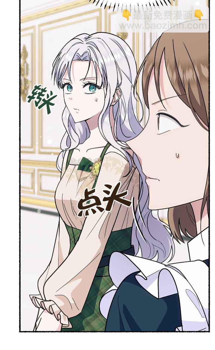 成了每晚和偏執暴君共眠的貓 - 第40話(1/2) - 3