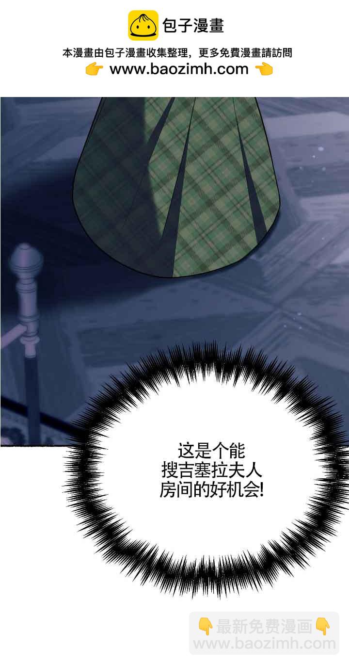 成了每晚和偏執暴君共眠的貓 - 第40話(1/2) - 7
