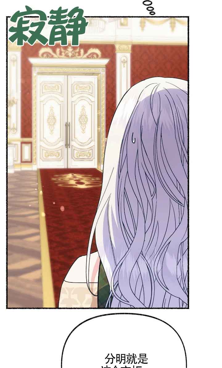 成了每晚和偏執暴君共眠的貓 - 第40話(1/2) - 1