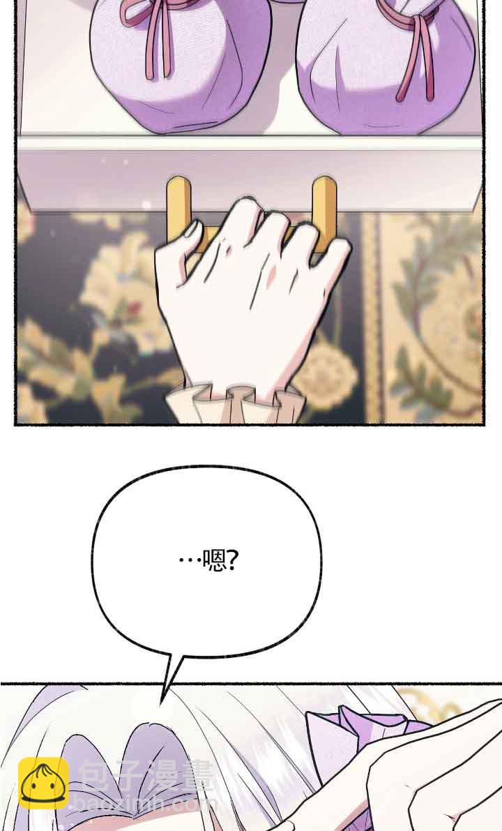 成了每晚和偏執暴君共眠的貓 - 第40話(1/2) - 4