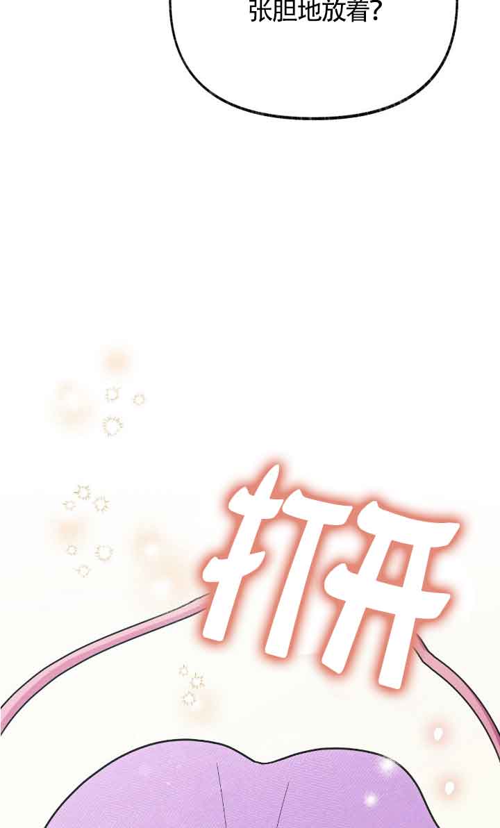 成了每晚和偏執暴君共眠的貓 - 第40話(1/2) - 6