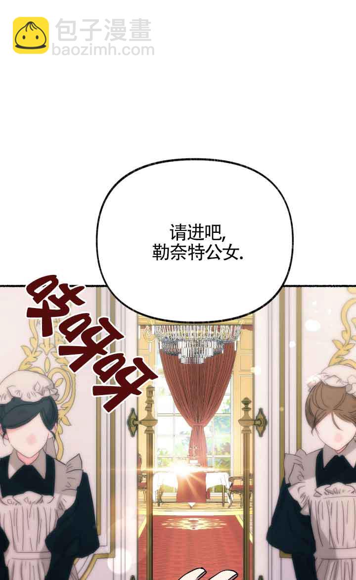 成了每晚和偏執暴君共眠的貓 - 第40話(1/2) - 4