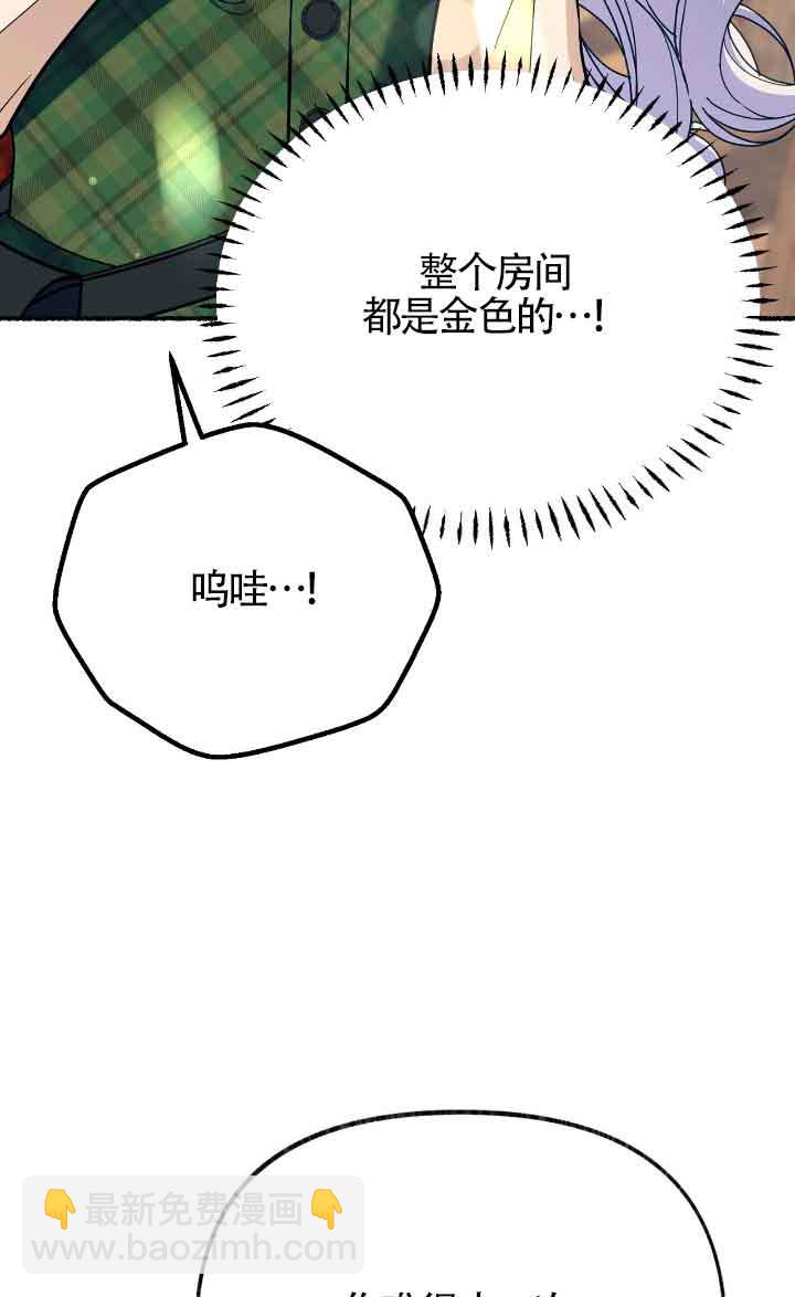 成了每晚和偏執暴君共眠的貓 - 第40話(1/2) - 7