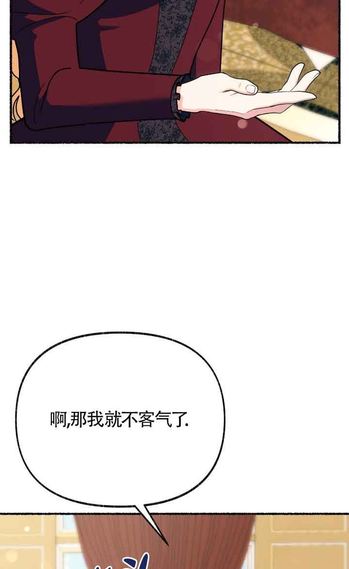 成了每晚和偏執暴君共眠的貓 - 第40話(1/2) - 1