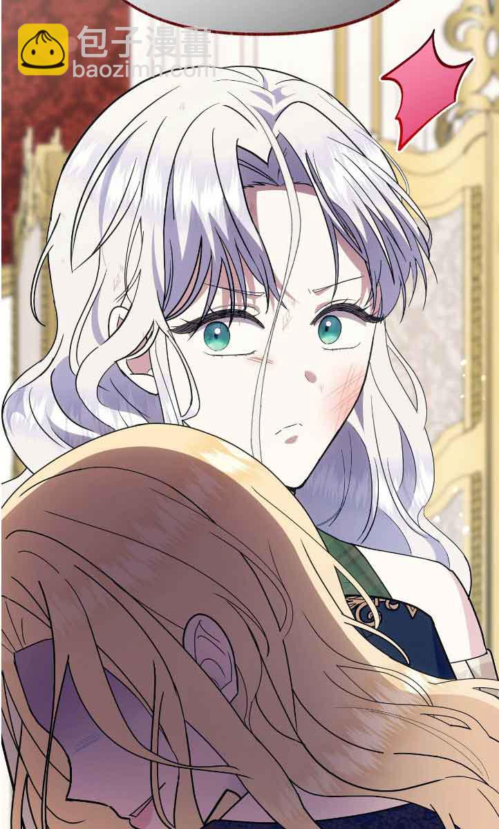 成了每晚和偏執暴君共眠的貓 - 第42話(1/2) - 2