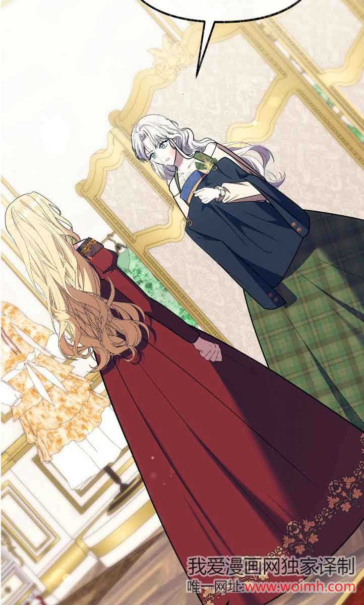 成了每晚和偏執暴君共眠的貓 - 第42話(1/2) - 6