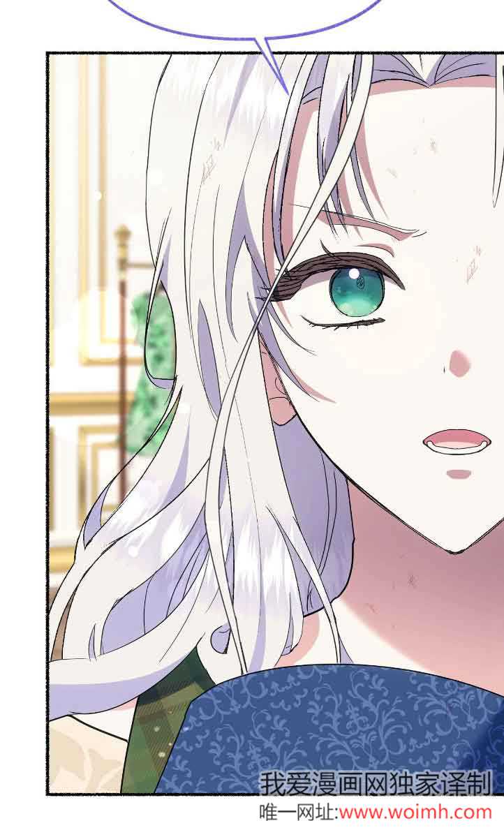 成了每晚和偏執暴君共眠的貓 - 第42話(1/2) - 1