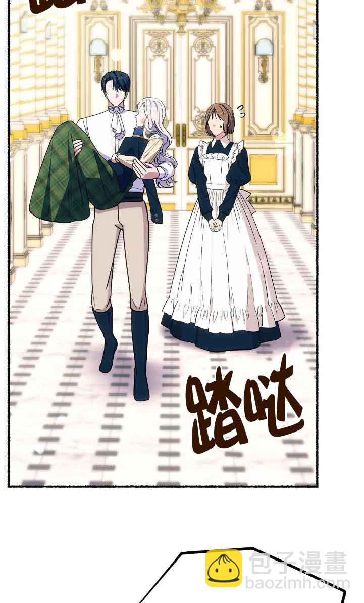 成了每晚和偏執暴君共眠的貓 - 第42話(1/2) - 5