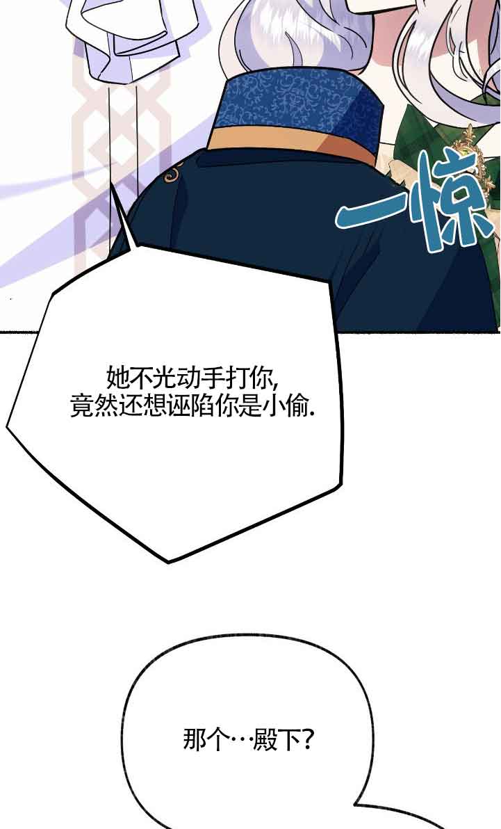 成了每晚和偏執暴君共眠的貓 - 第42話(1/2) - 7