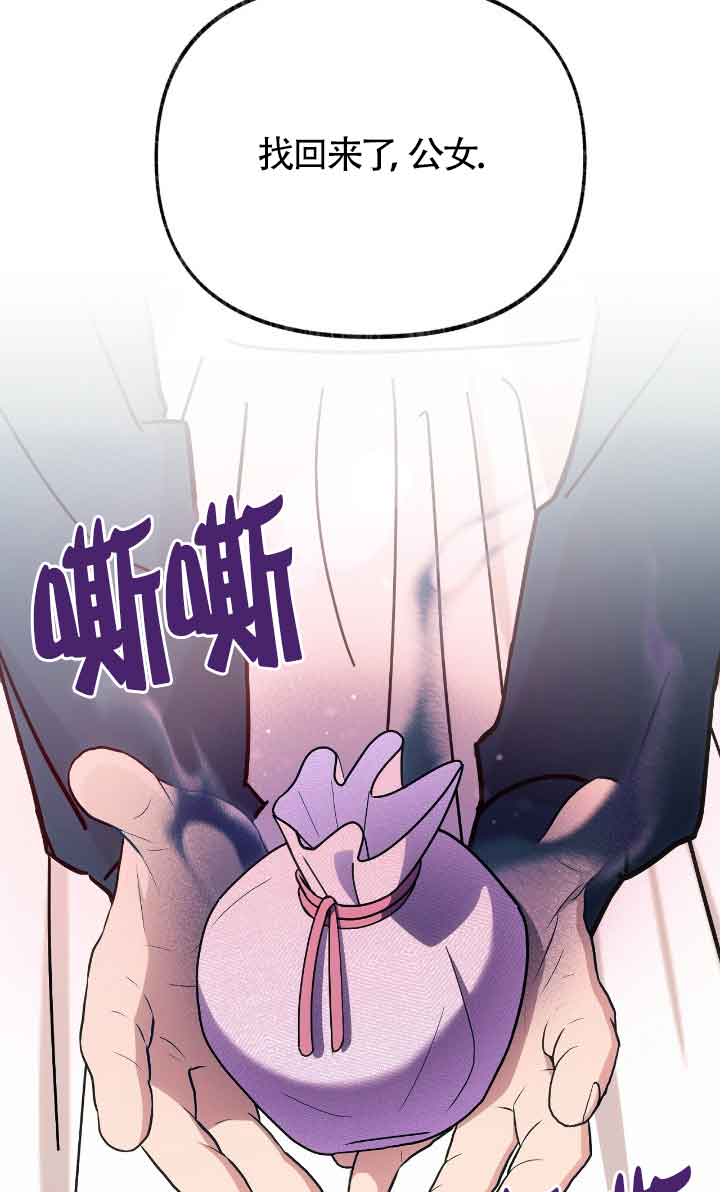 成了每晚和偏執暴君共眠的貓 - 第42話(1/2) - 7