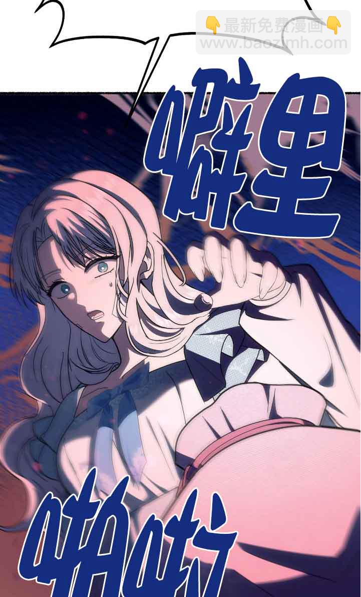成了每晚和偏執暴君共眠的貓 - 第42話(1/2) - 7
