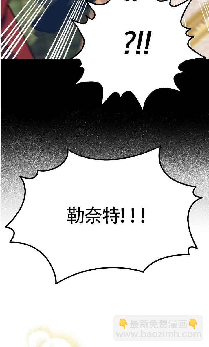 成了每晚和偏執暴君共眠的貓 - 第42話(1/2) - 6