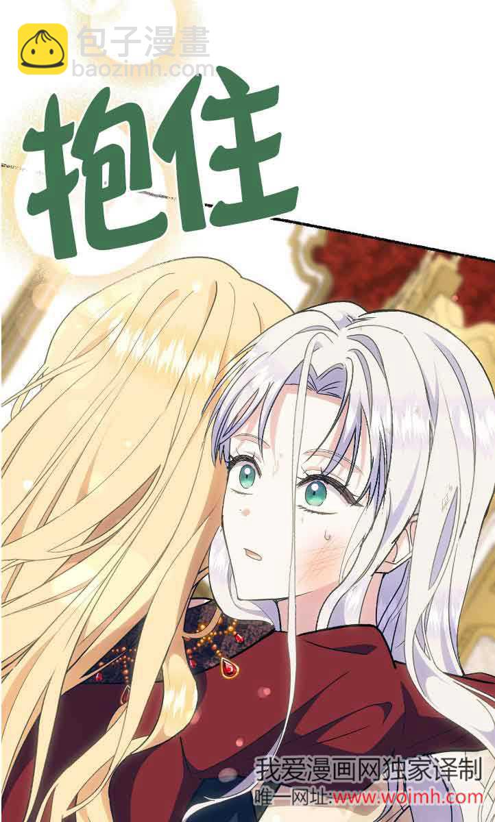 成了每晚和偏執暴君共眠的貓 - 第42話(1/2) - 7