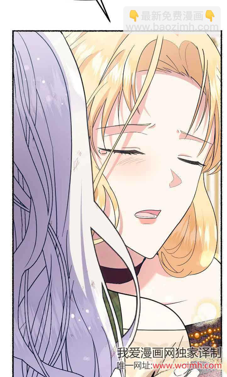成了每晚和偏執暴君共眠的貓 - 第42話(1/2) - 1