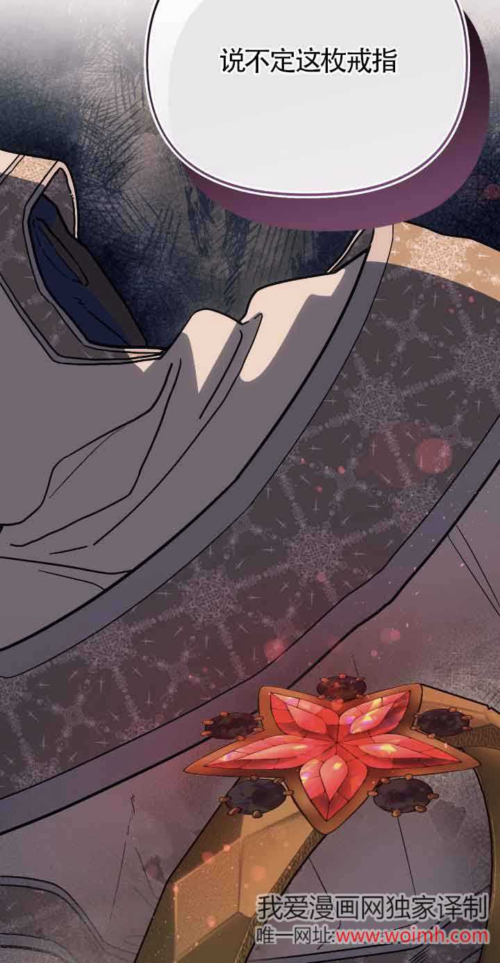 成了每晚和偏執暴君共眠的貓 - 第46話(1/2) - 2