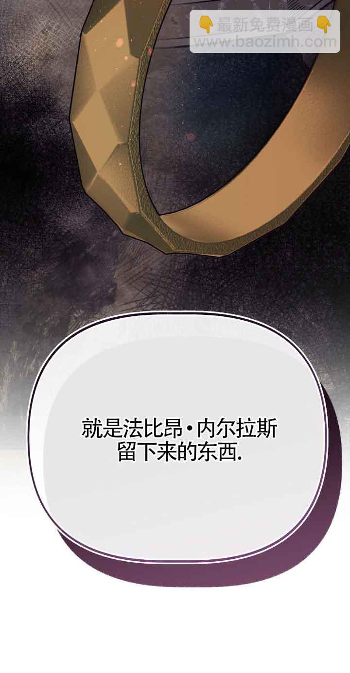成了每晚和偏執暴君共眠的貓 - 第46話(1/2) - 3