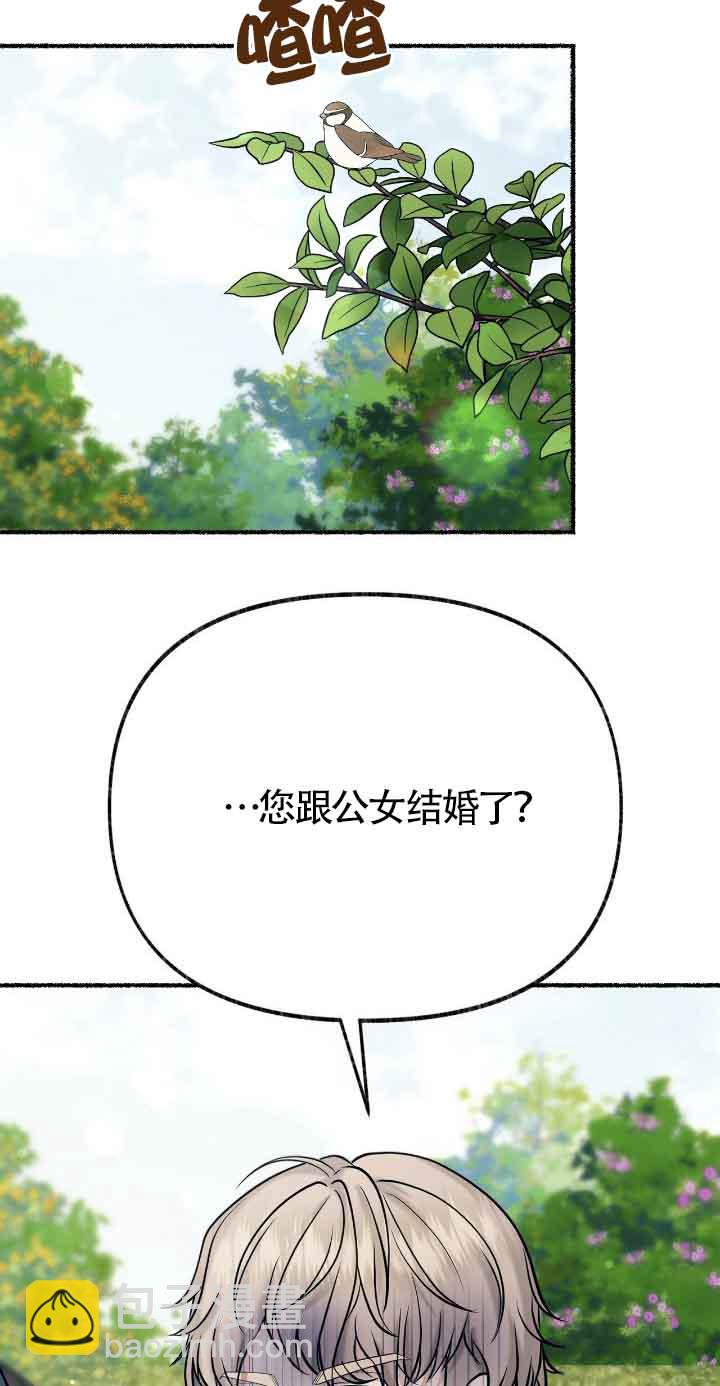 成了每晚和偏執暴君共眠的貓 - 第46話(1/2) - 5