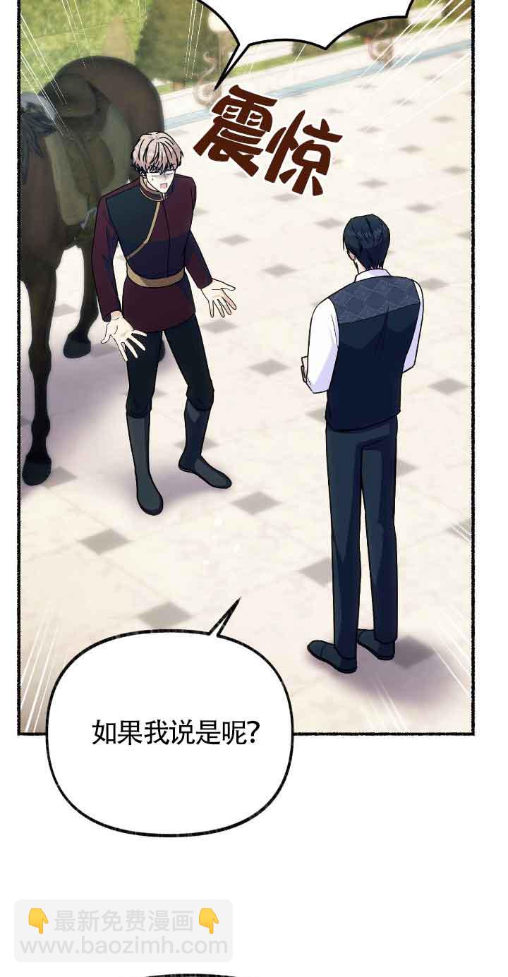 成了每晚和偏執暴君共眠的貓 - 第46話(1/2) - 7