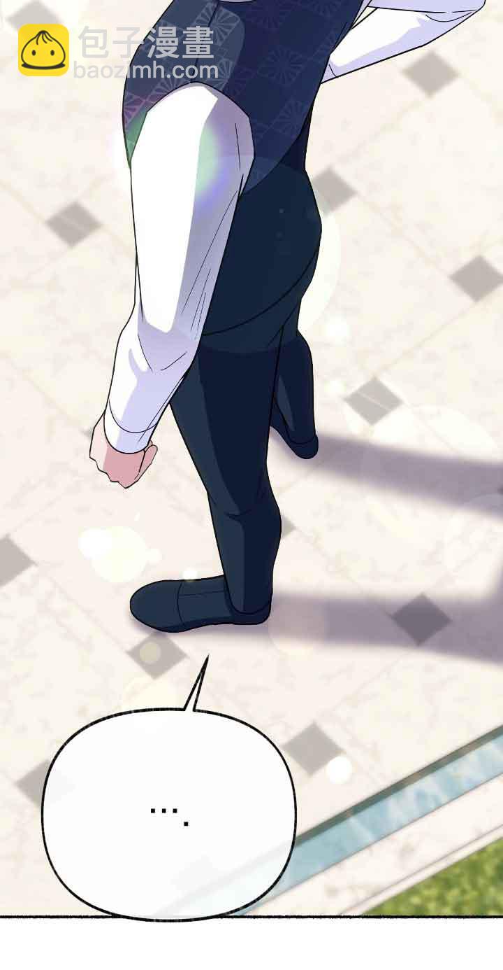 成了每晚和偏執暴君共眠的貓 - 第46話(1/2) - 2