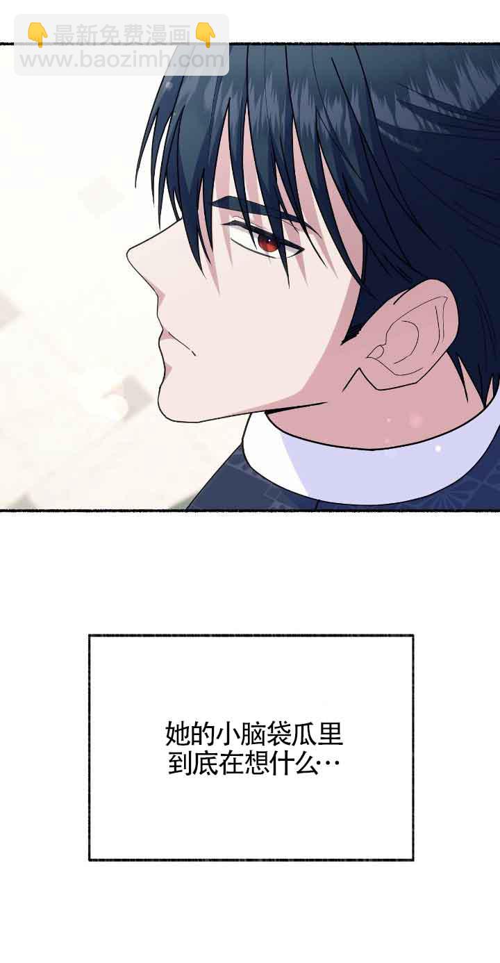 成了每晚和偏執暴君共眠的貓 - 第46話(1/2) - 4