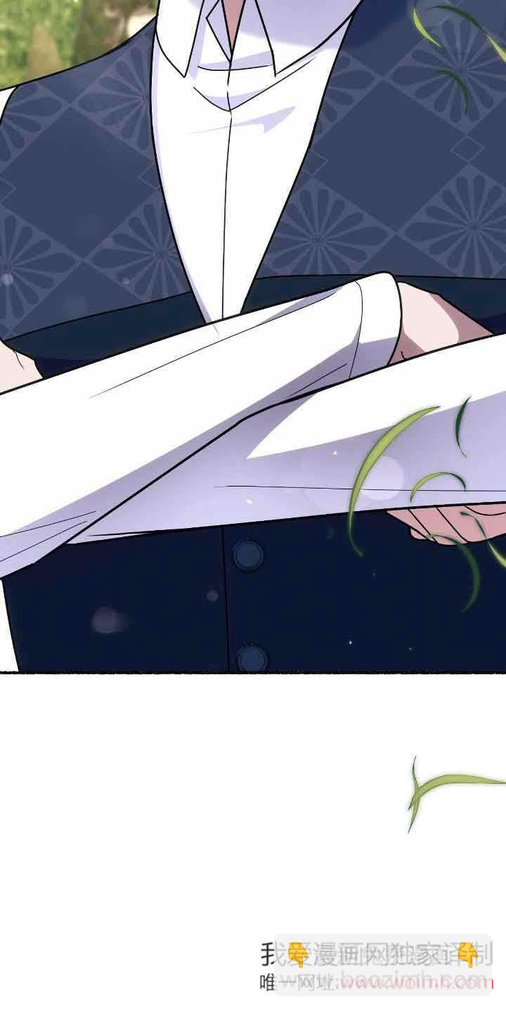 成了每晚和偏執暴君共眠的貓 - 第46話(1/2) - 8