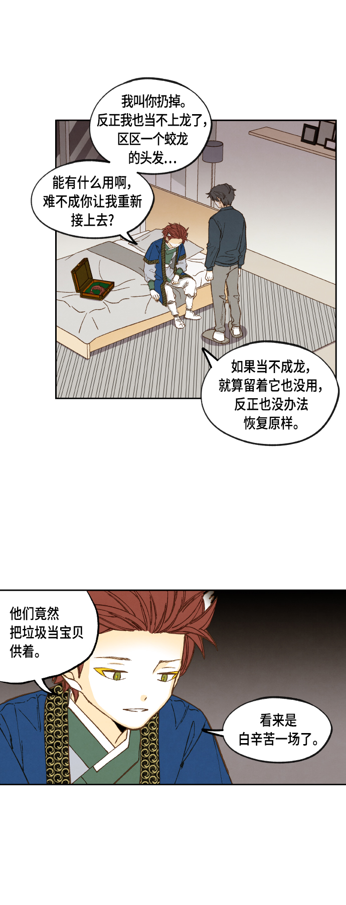 第116话27