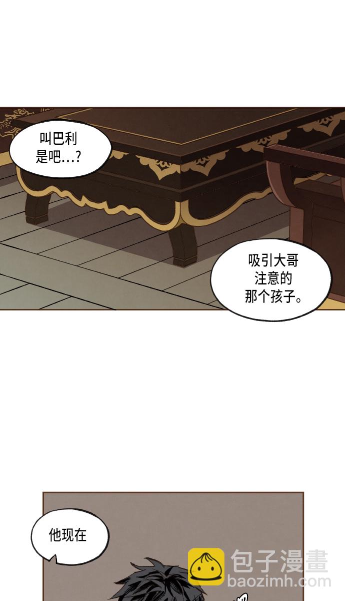 成龍補習班 - 第54話(1/2) - 5