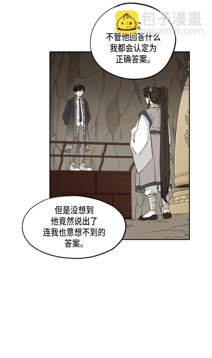 成龍補習班 - 第54話(1/2) - 6