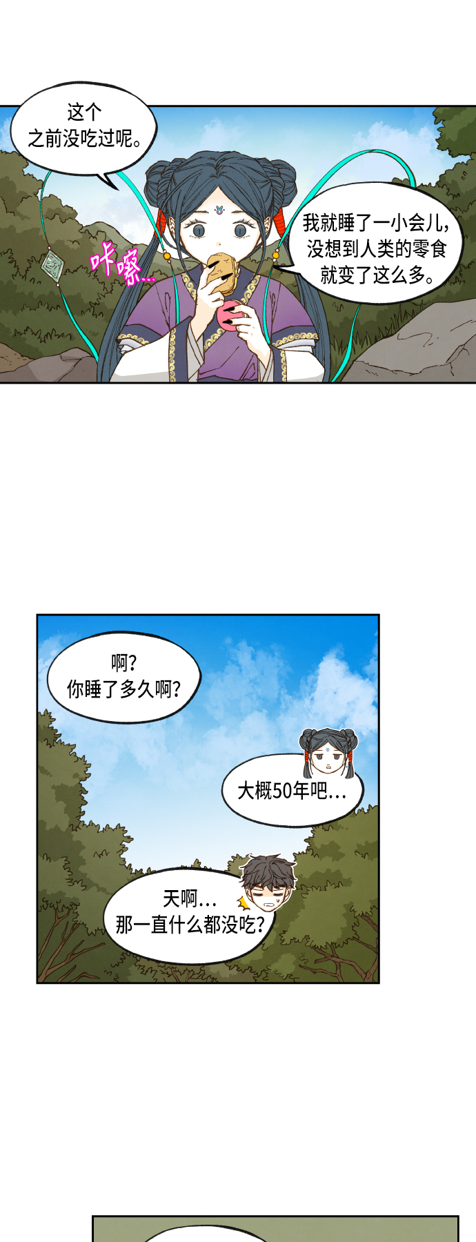 成龍補習班 - 第68話 - 5