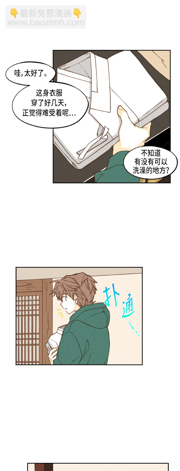 成龍補習班 - 第76話 - 5