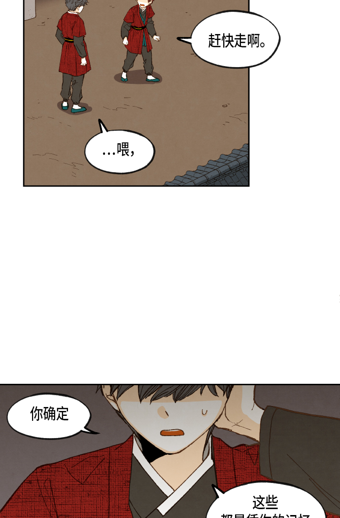 成龍補習班 - 第86話 - 6