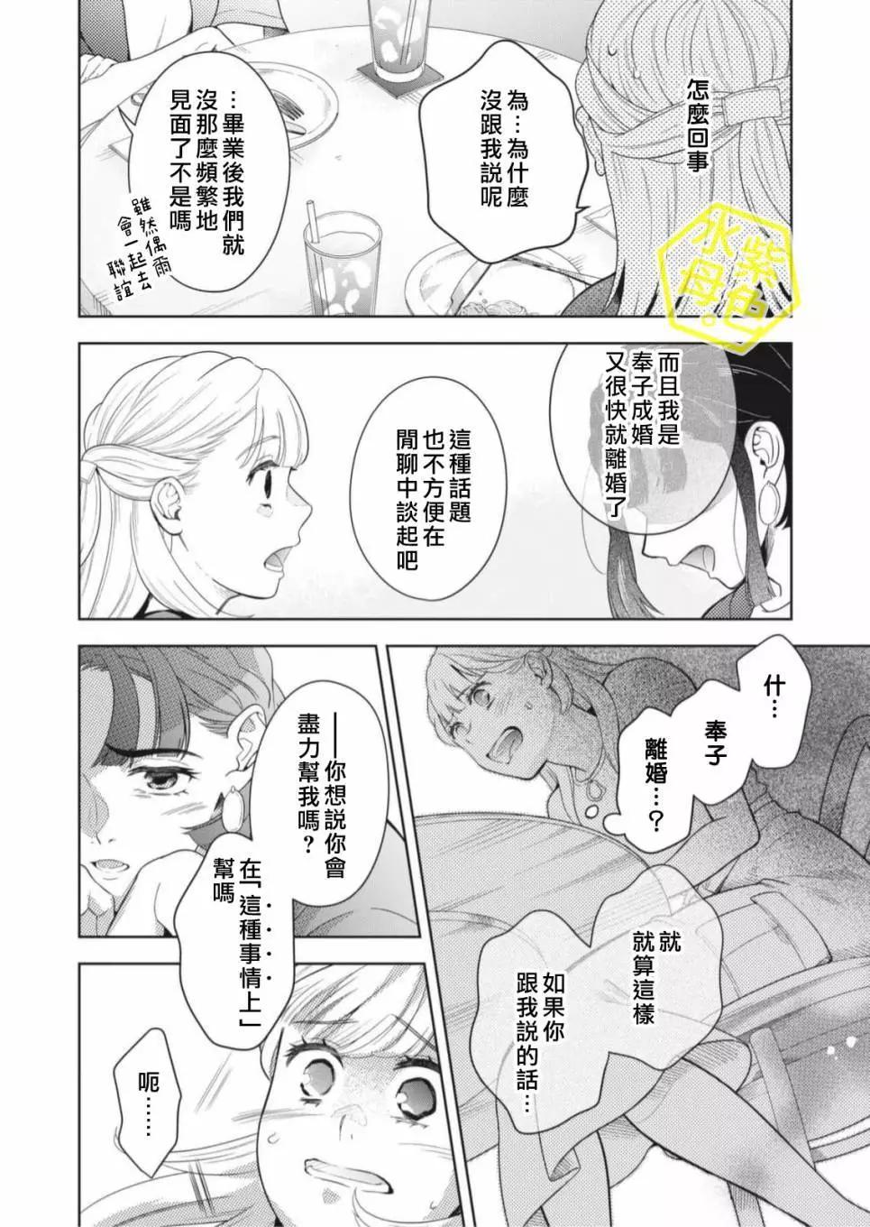 成年人的補習班、現在開課 - 第10話 - 4