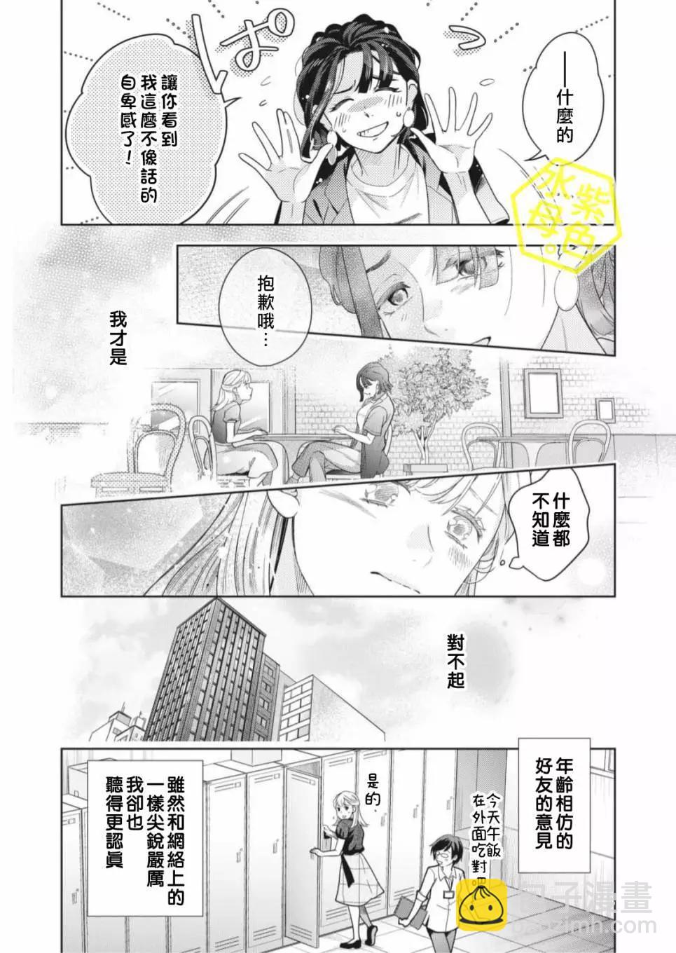 成年人的補習班、現在開課 - 第10話 - 6