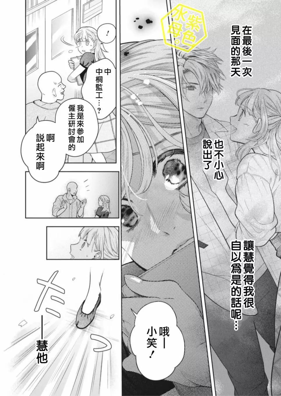 成年人的補習班、現在開課 - 第10話 - 1