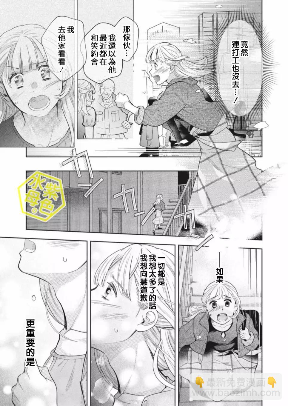 成年人的補習班、現在開課 - 第10話 - 2