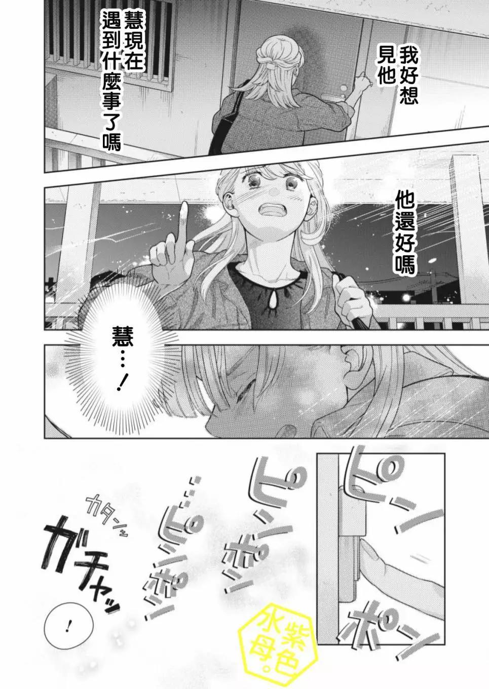 成年人的補習班、現在開課 - 第10話 - 3