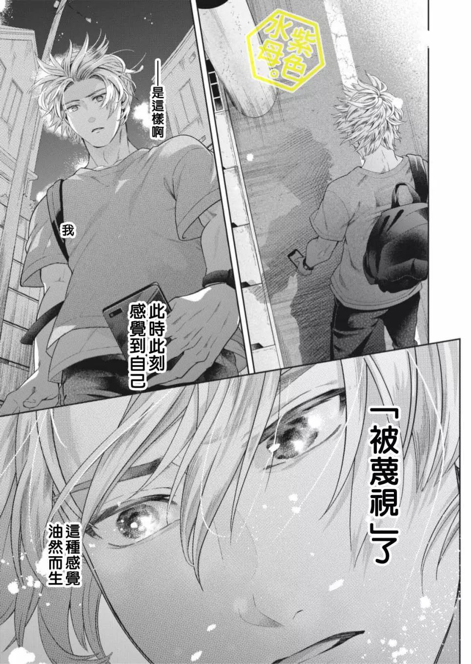 成年人的補習班、現在開課 - 第10話 - 5