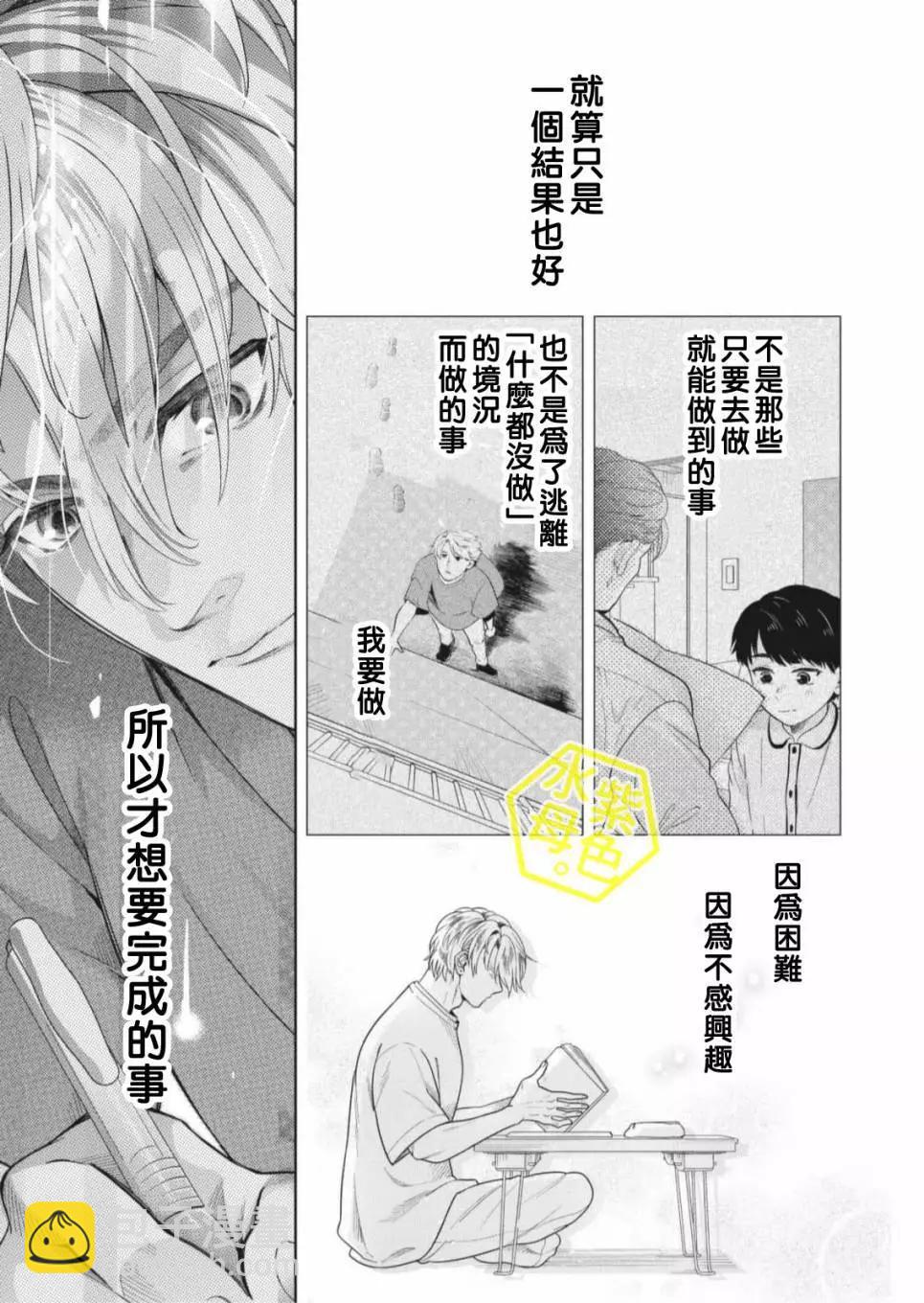 成年人的補習班、現在開課 - 第10話 - 2