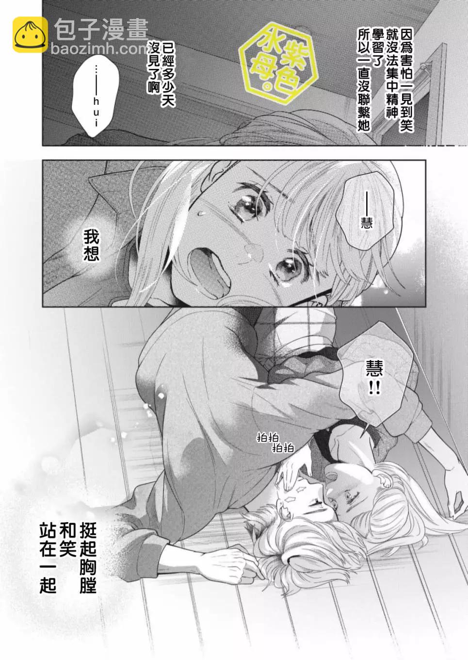成年人的補習班、現在開課 - 第10話 - 1