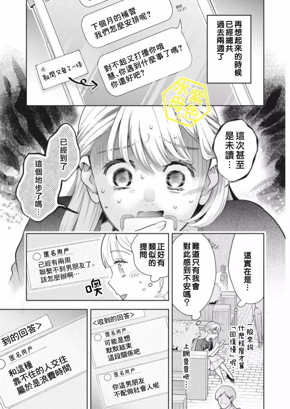 成年人的補習班、現在開課 - 第10話 - 4