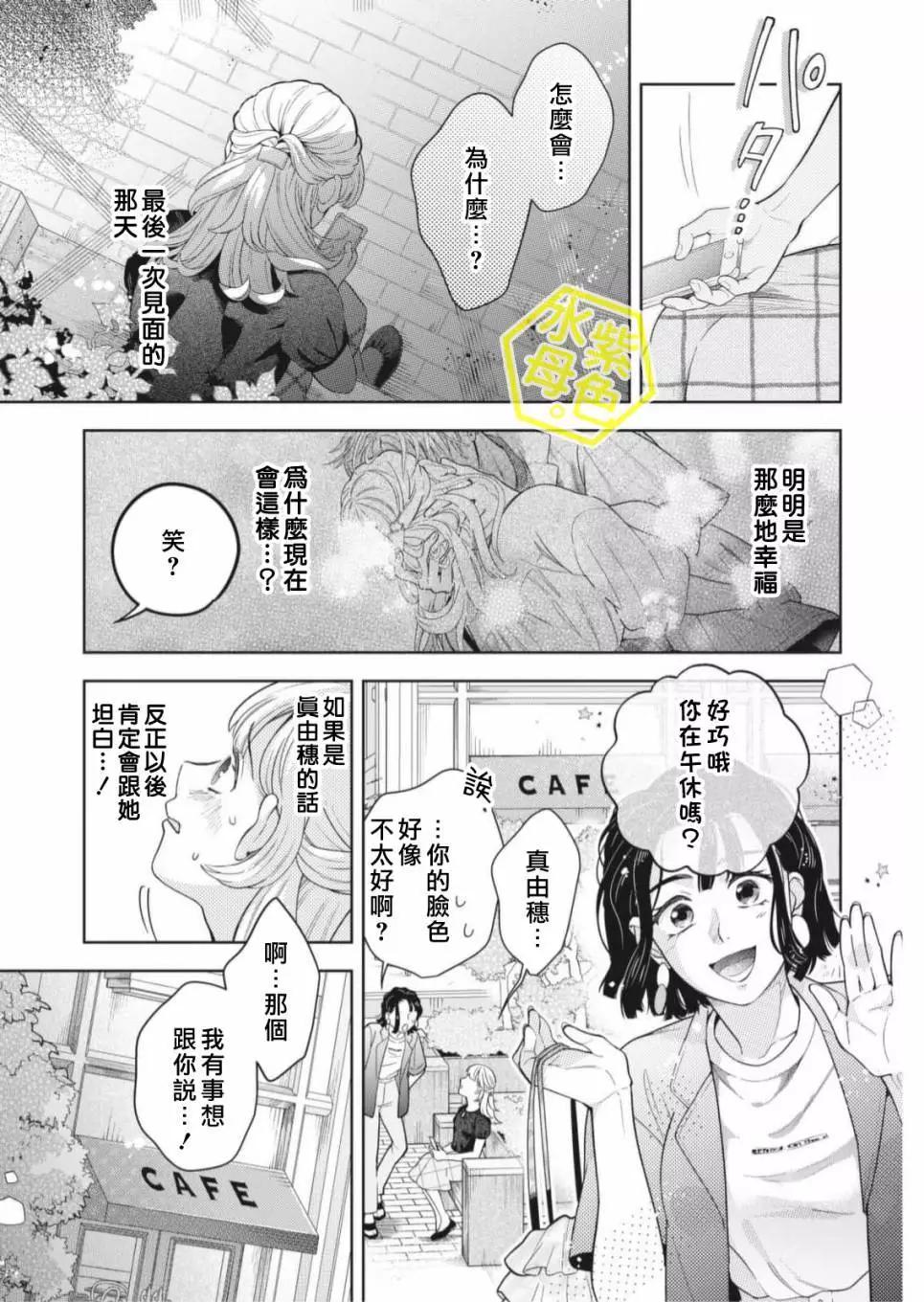 成年人的補習班、現在開課 - 第10話 - 6
