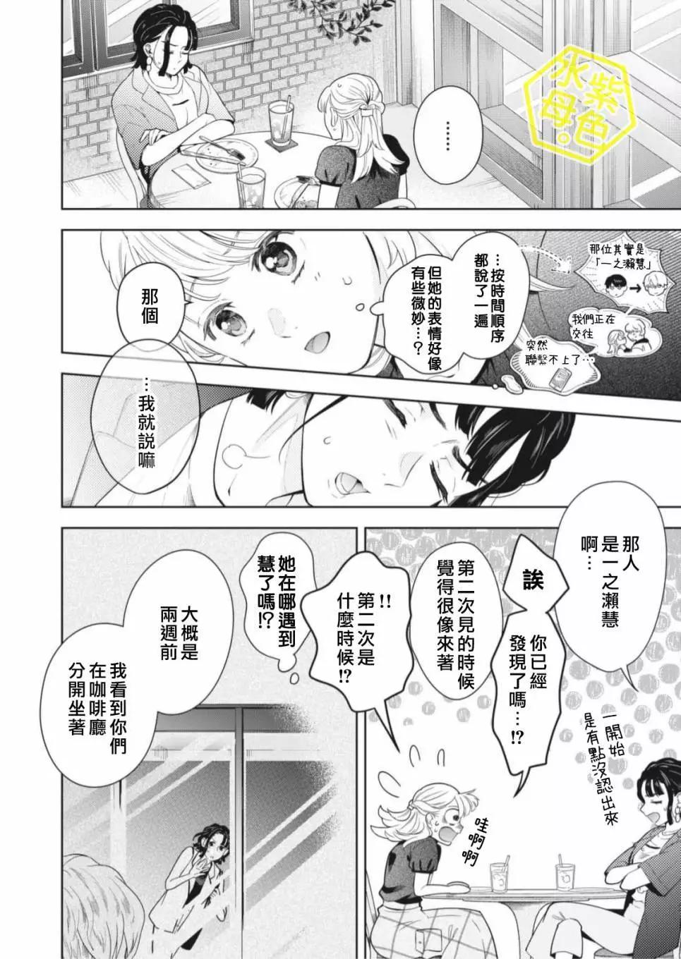 成年人的補習班、現在開課 - 第10話 - 7