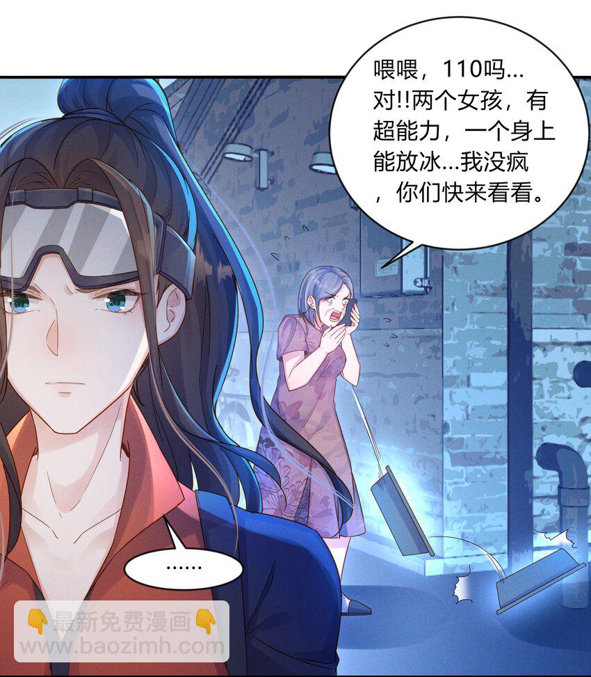 第一话 回到过去（下）-第2话