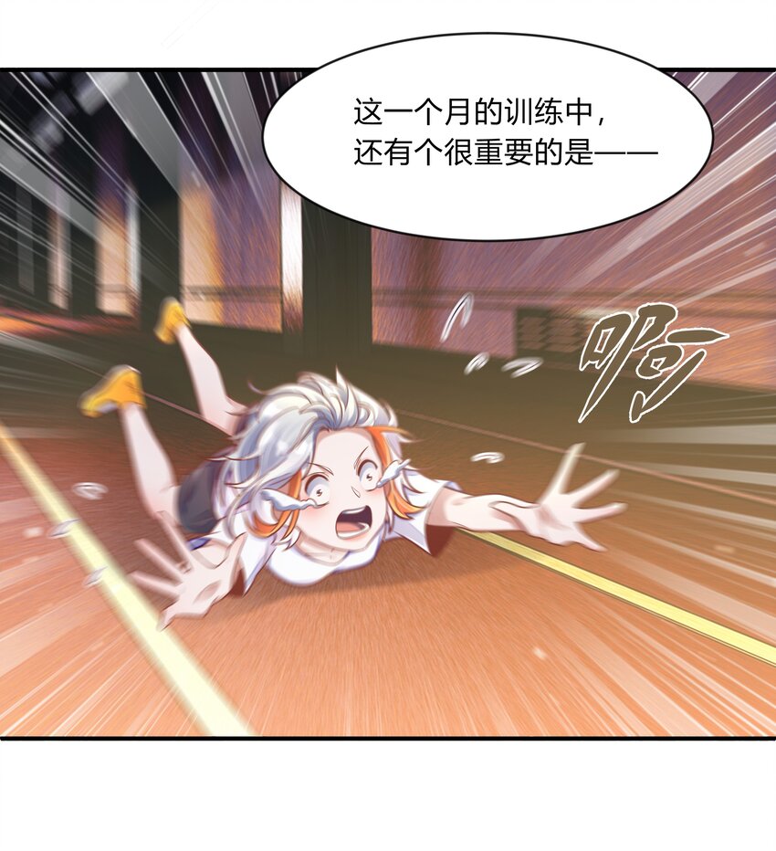 第十三话 砺炼-第14话